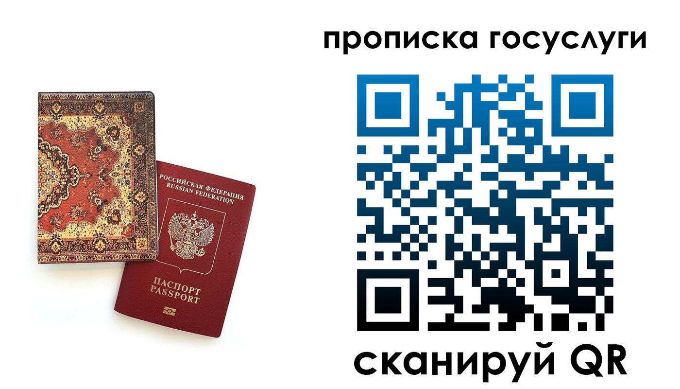 временная регистрация в Тулуне