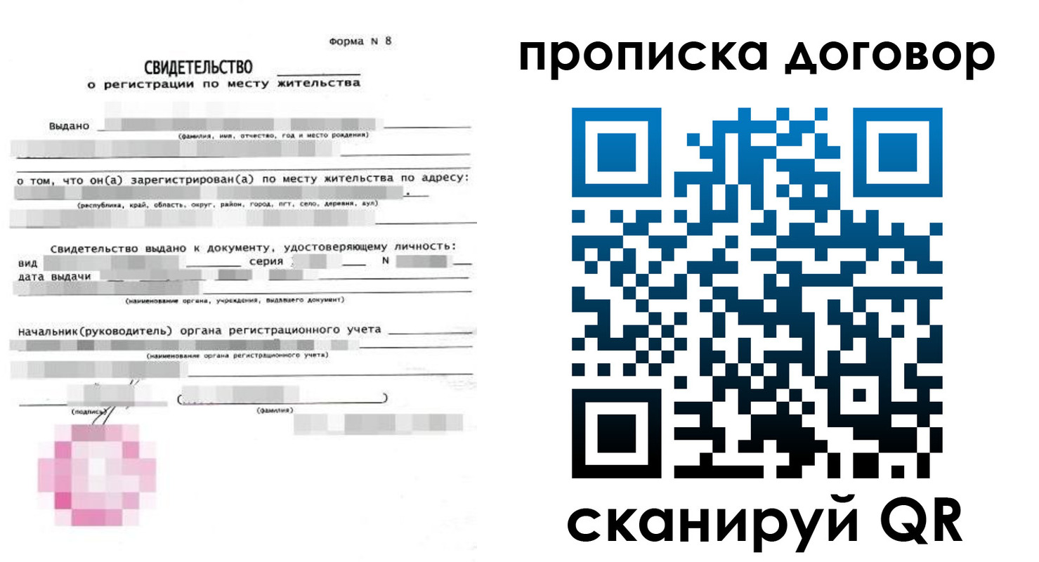 временная регистрация в Тулуне
